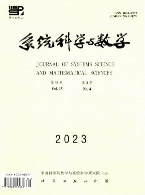 系统科学与数学期刊